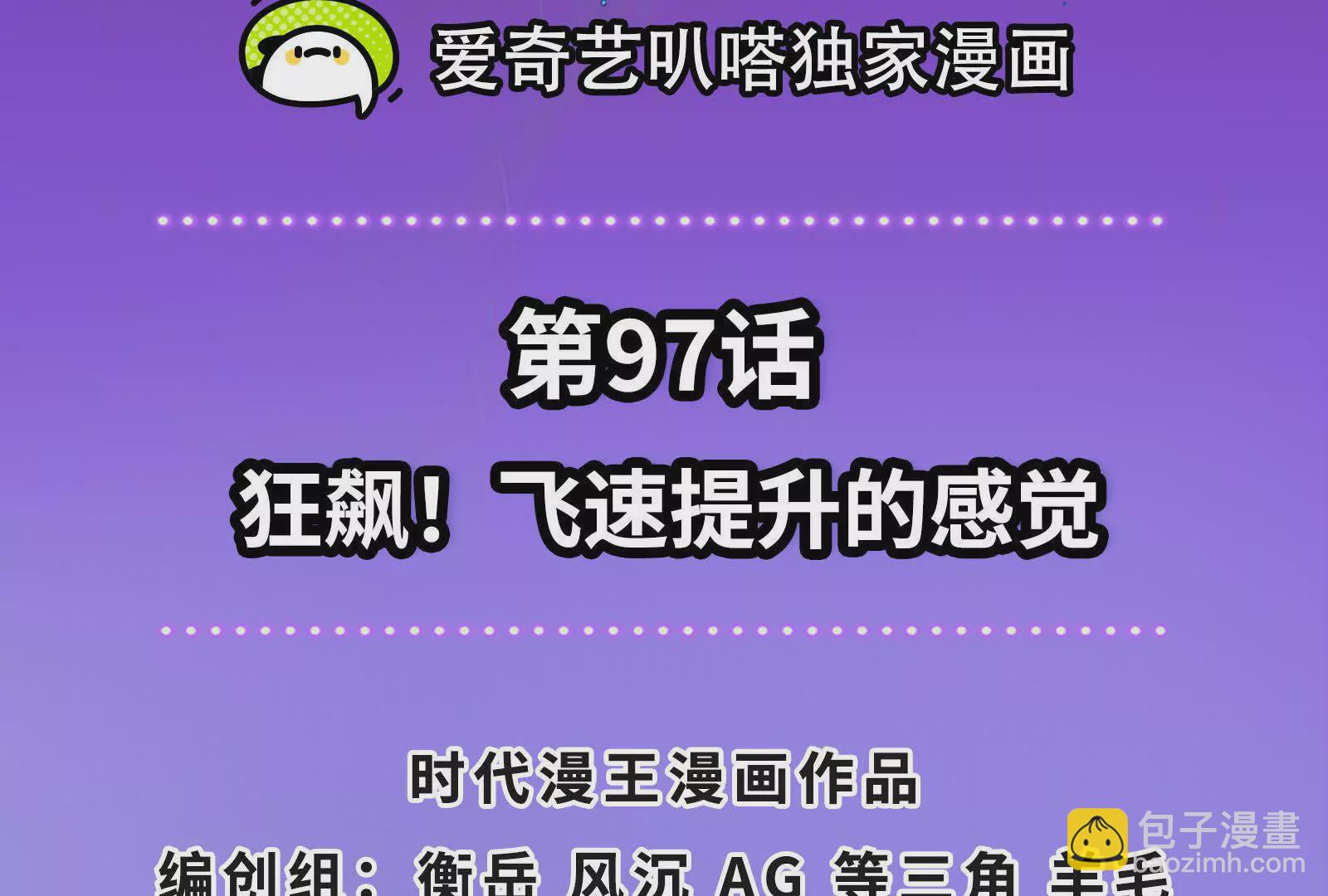 古神遊戲 - 第97話 狂飆！飛速提升的感覺(1/3) - 4